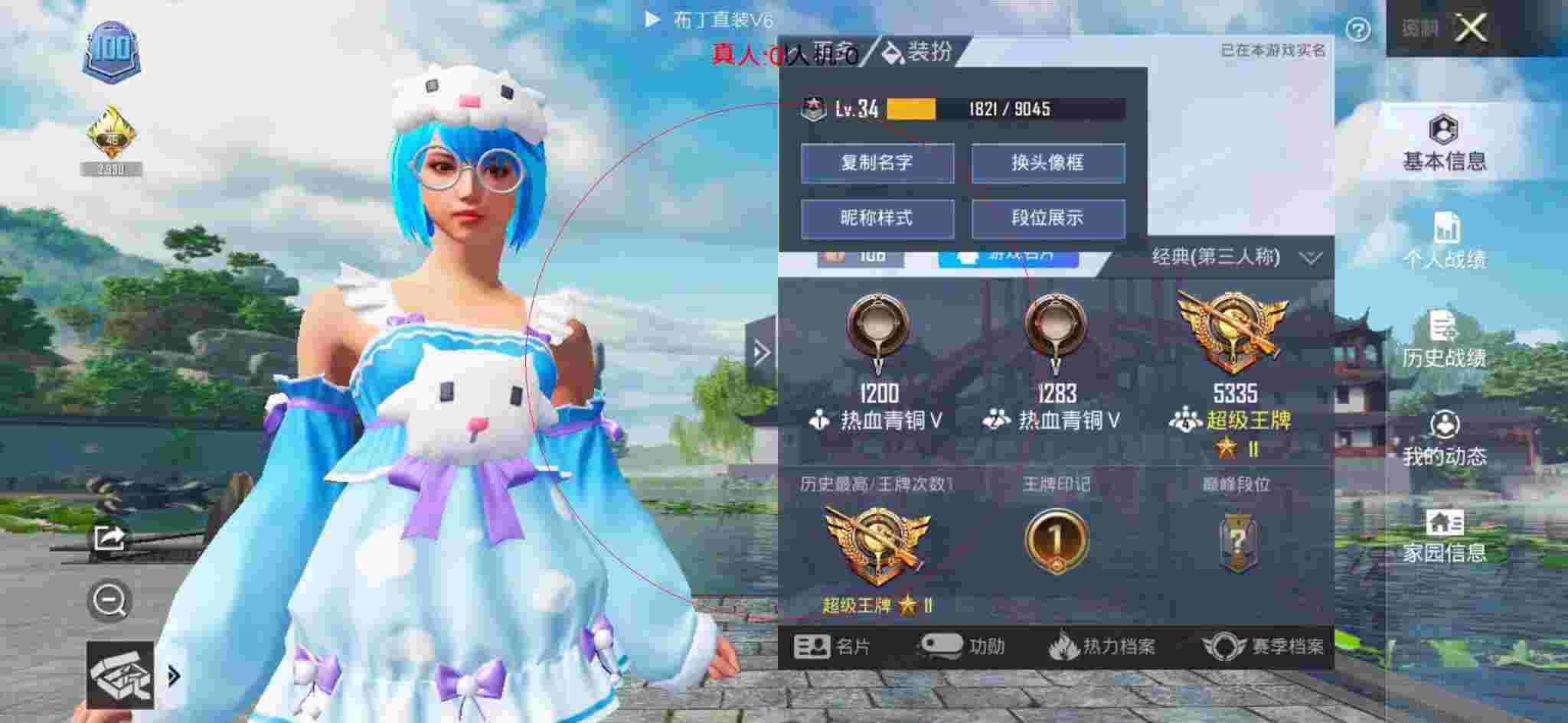和平精英布丁直装透视 - ƽӢҵӽǽ˵辅助预览图